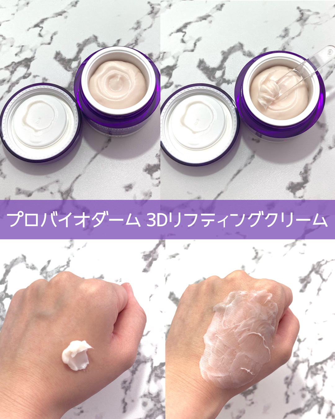 プロバイオダーム コラーゲン リモデリングクリーム/BIOHEAL BOH/フェイスクリームを使ったクチコミ（3枚目）