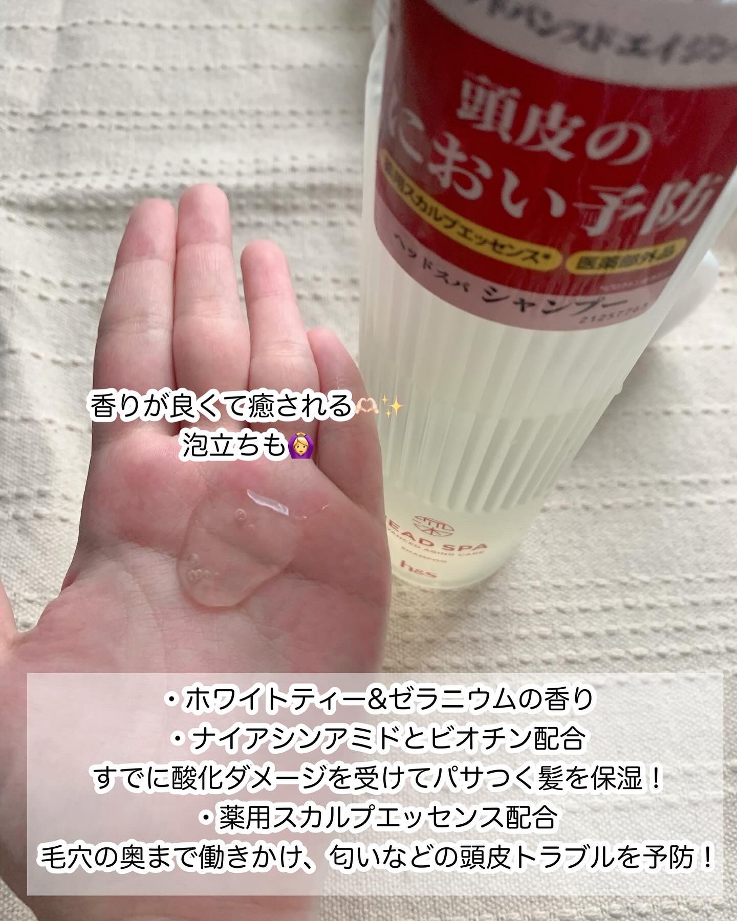 h&s 深ヘッドスパ アドバンスド エイジング ケア*4 シャンプー[医薬部外品]/トリートメント/h&s/市販シャンプーを使ったクチコミ（3枚目）