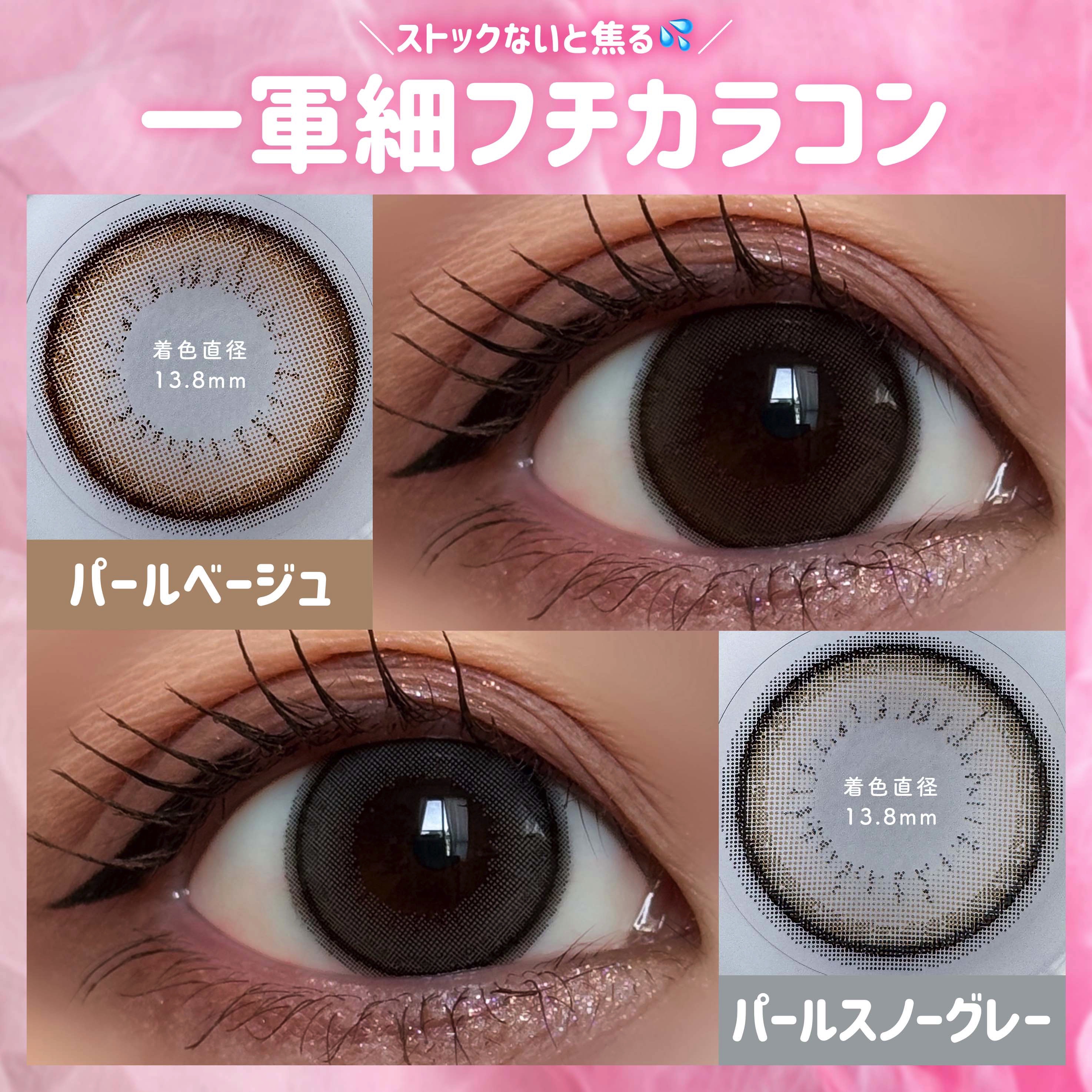 エバーカラーワンデーナチュラル モイストレーベルUV/エバーカラー/ワンデー（１DAY）カラコンを使ったクチコミ（3枚目）