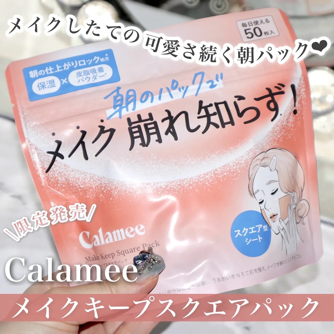 カラミー カラミンノーセバムジェル/Calamee/フェイスクリームを使ったクチコミ（1枚目）