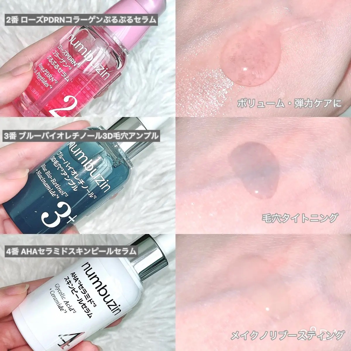 2番 ローズPDRNコラーゲンぷるぷるセラム/numbuzin/美容液を使ったクチコミ（3枚目）