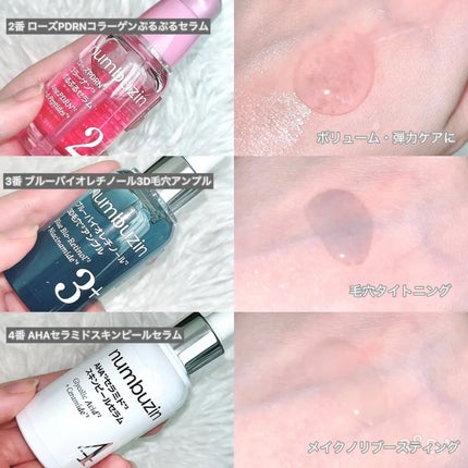 3番 ブルーバイオレチノール3D毛穴アンプル/numbuzin/美容液を使ったクチコミ(3枚目)