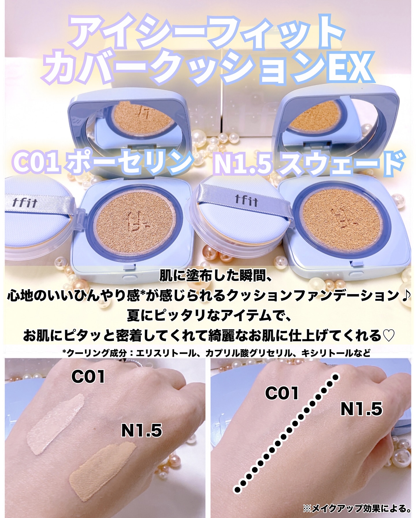 アイシーフィットカバークッションEX/TFIT/クッションファンデーションを使ったクチコミ（2枚目）