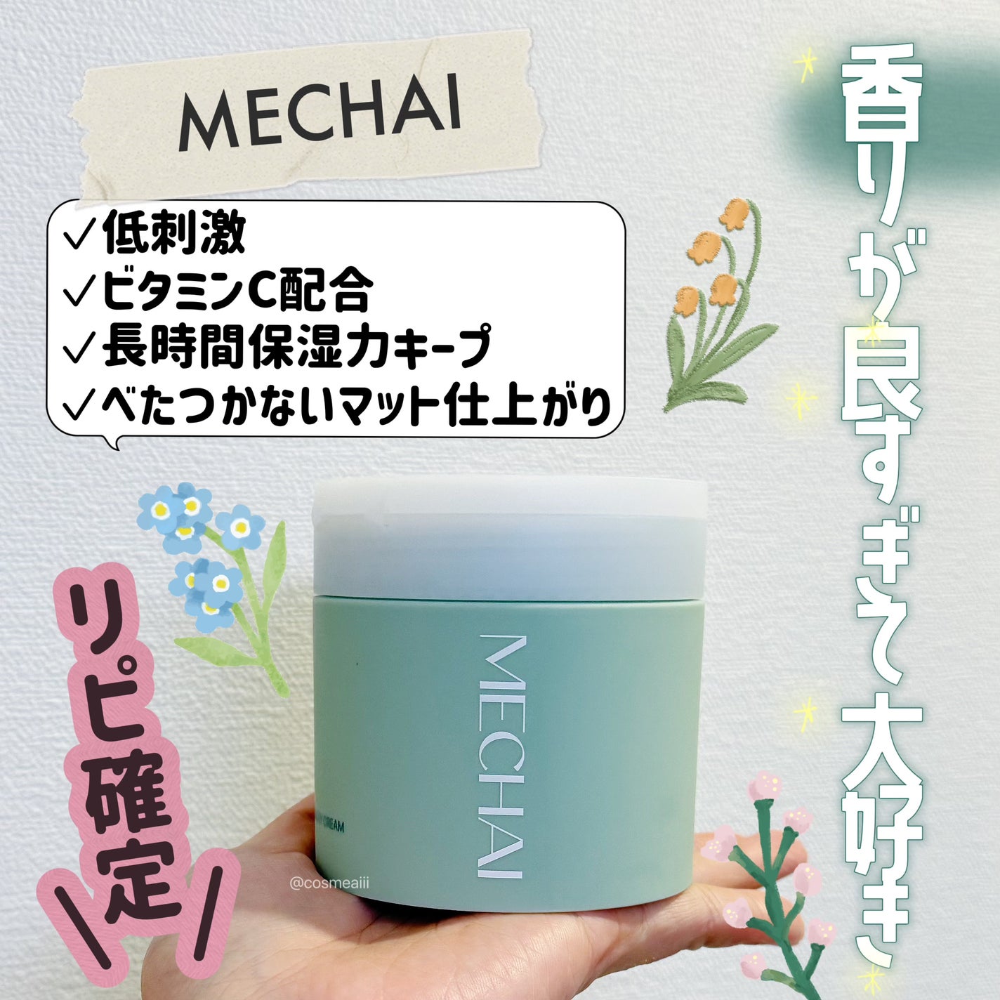 ã¢ãªã¹ð€àŸàœ²æçš¿ããæ¹ãã©ãã on LIPS ã仿¥ç޹ä»ããã®ã¯MECHAIã®ããã¿ãã³ã¹ãã¬ããã£ã¯ãªãŒã ã..ãïŒ1æç®ïŒ