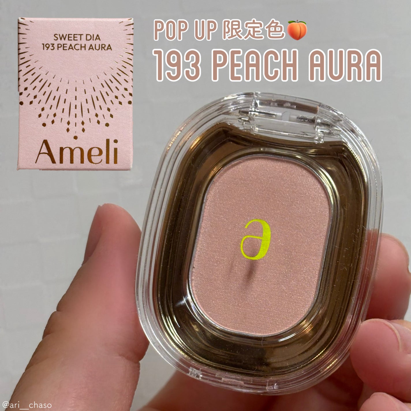 EYESHADOW SWEET DIA/Ameli/単色アイシャドウを使ったクチコミ(1枚目)