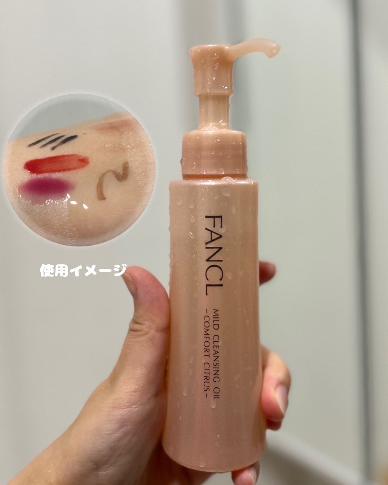 マイルドクレンジングオイル<コンフォートシトラス>/ファンケル/オイルクレンジングを使ったクチコミ(2枚目)