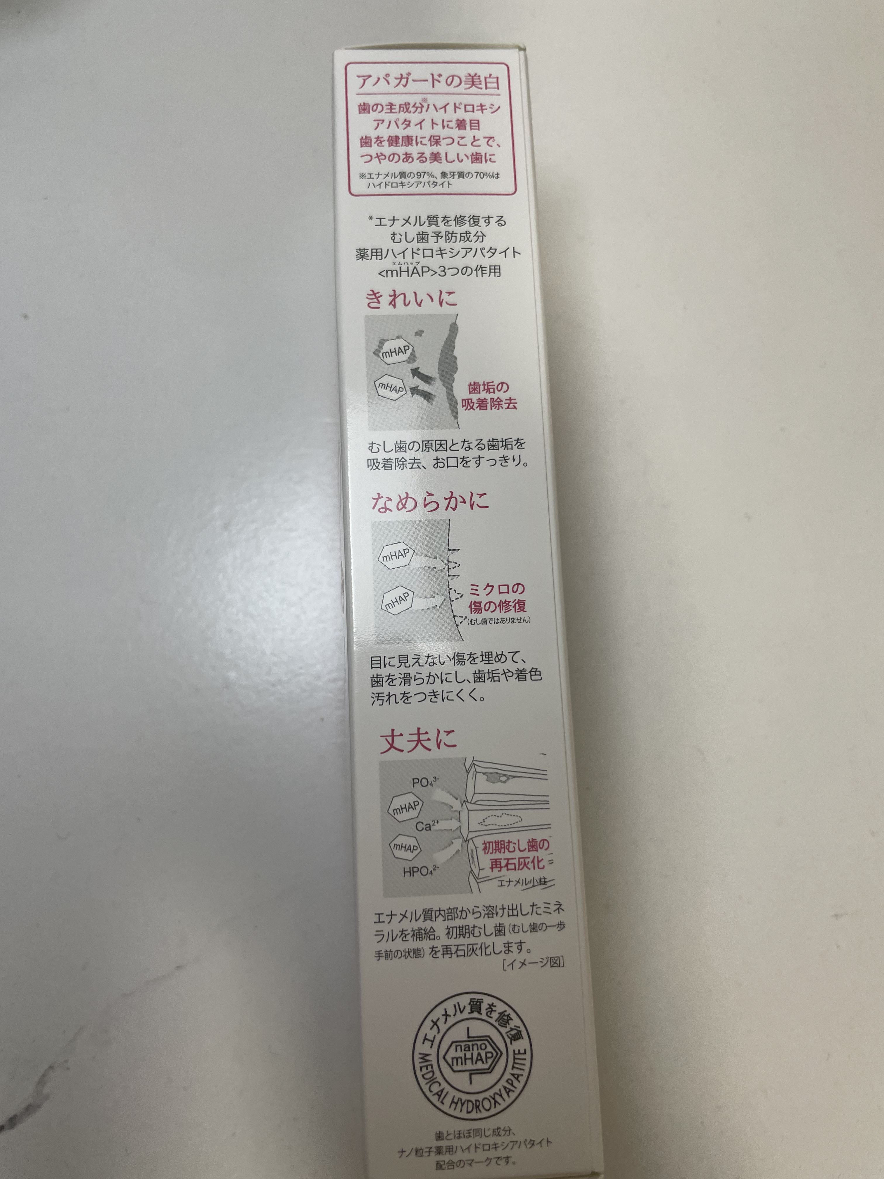 アパガードセレナ/アパガード/歯磨き粉を使ったクチコミ（2枚目）