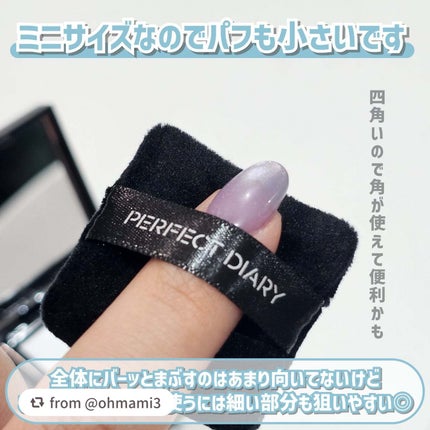 トランスルーシェント ブルーリング セッティング パウダー/PERFECT DIARY/プレストパウダーを使ったクチコミ(6枚目)