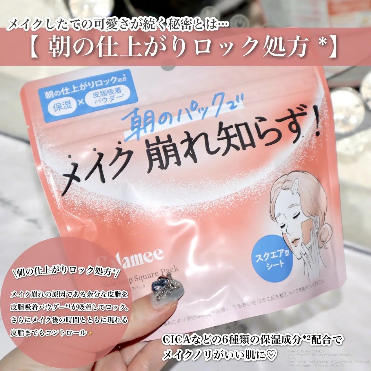 カラミー カラミンノーセバムジェル/Calamee/フェイスクリームを使ったクチコミ(3枚目)