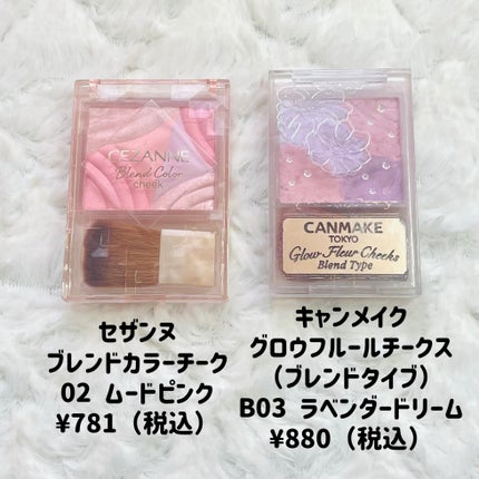 ブレンドカラーチーク/CEZANNE/チークを使ったクチコミ(2枚目)