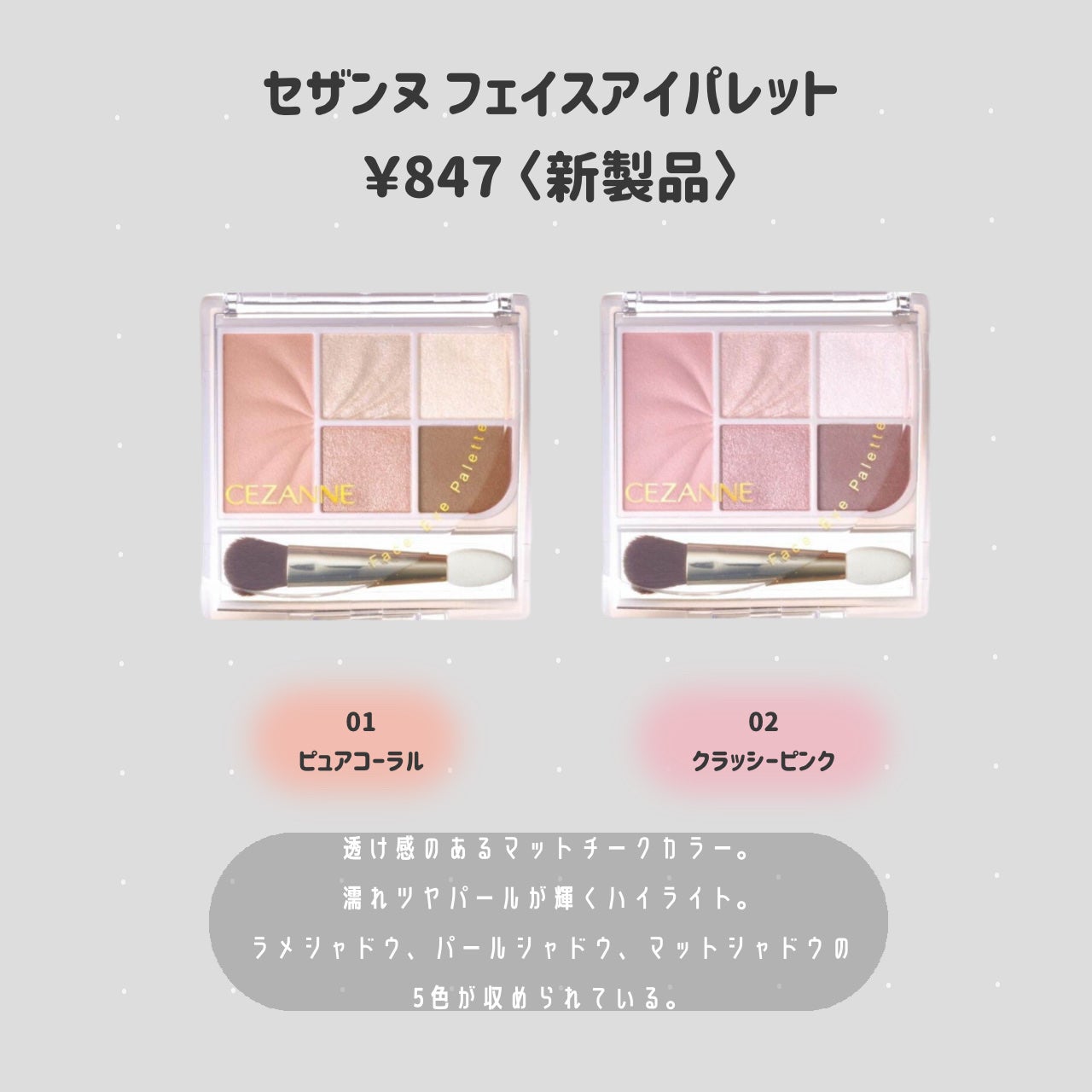 フェイスアイパレット/CEZANNE/アイシャドウを使ったクチコミ(2枚目)