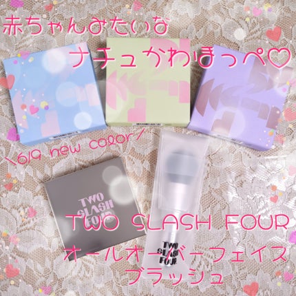 オールオーバーフェイスブラッシュ/TWO SLASH FOUR/パウダーチークを使ったクチコミ(1枚目)