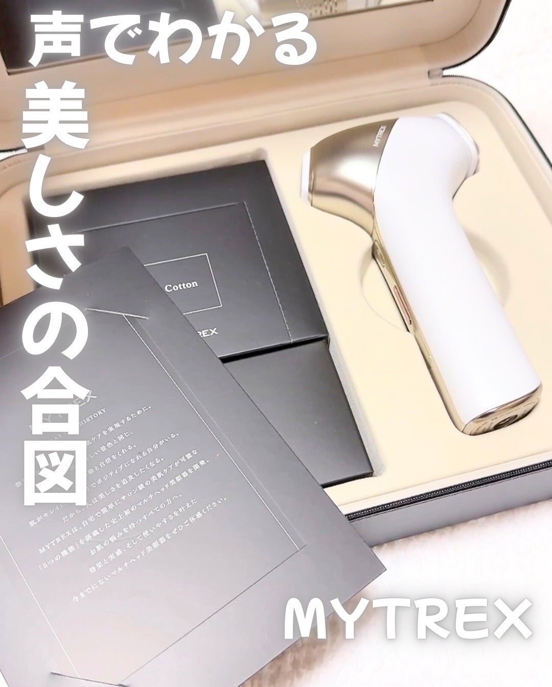 MiRAY ONE/MYTREX/美顔器・マッサージを使ったクチコミ(1枚目)
