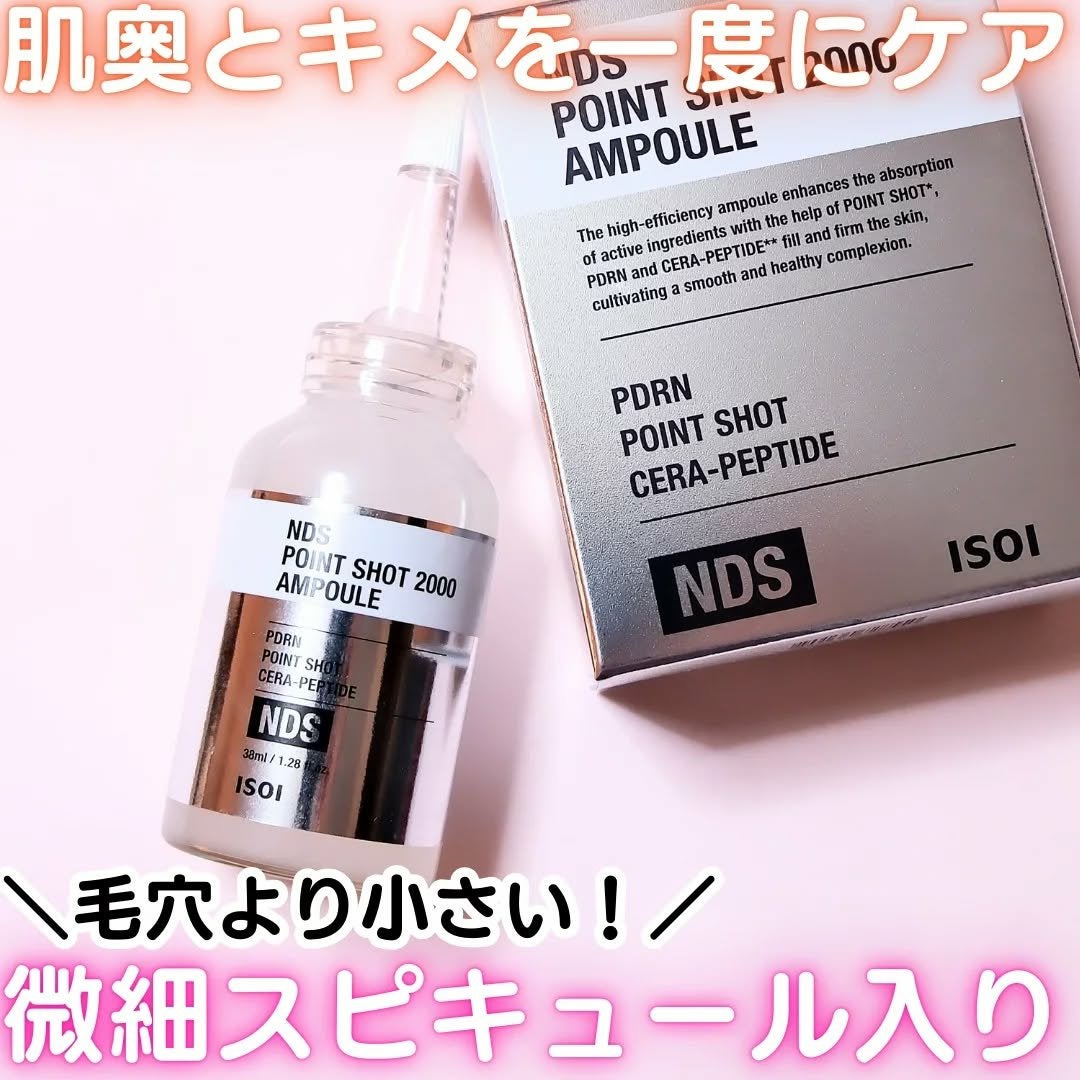NDSポイントショット2000アンプル/ISOI/美容液を使ったクチコミ(1枚目)