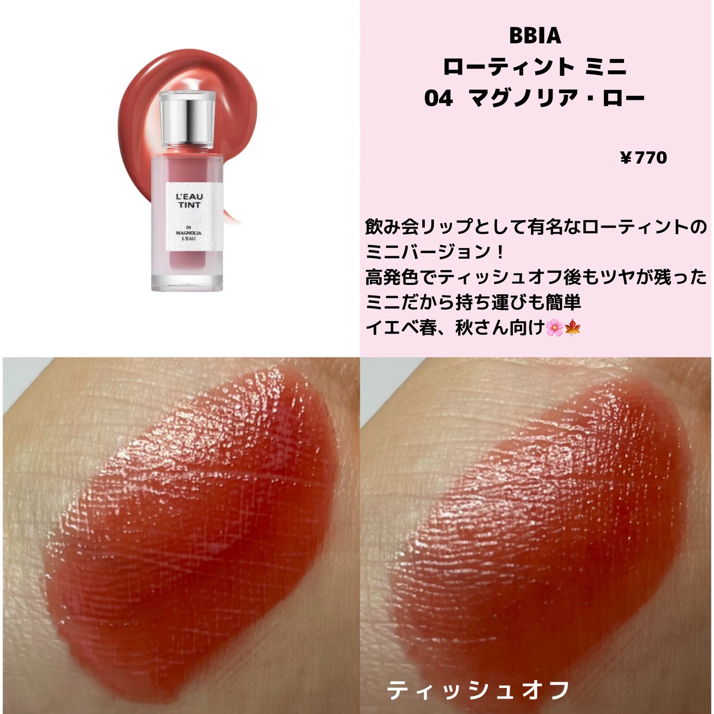 ミルクティーベルベットティント/rom&nd/リップティントを使ったクチコミ(8枚目)