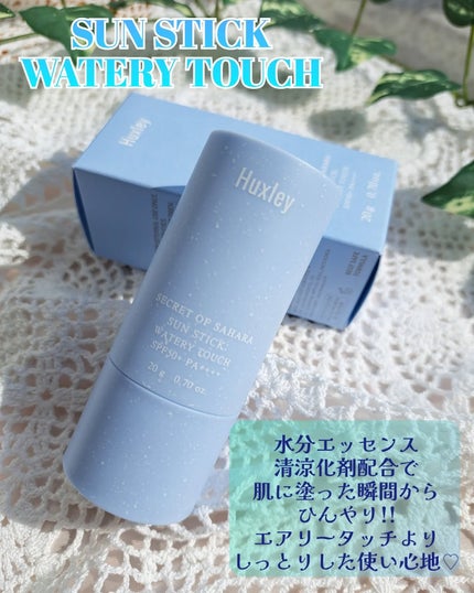 サンスティック  エアリータッチ/Huxley/日焼け止めスティックを使ったクチコミ(3枚目)