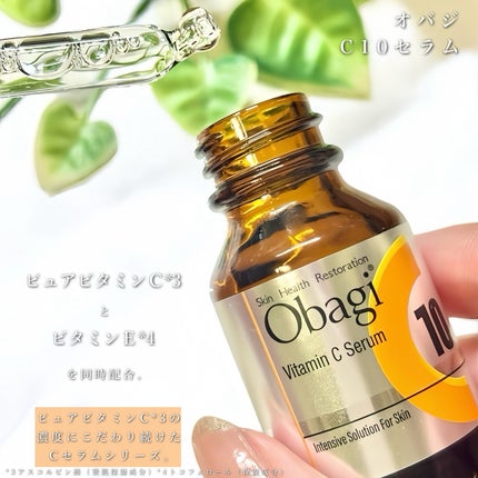 オバジC10セラム/オバジ/美容液を使ったクチコミ(4枚目)