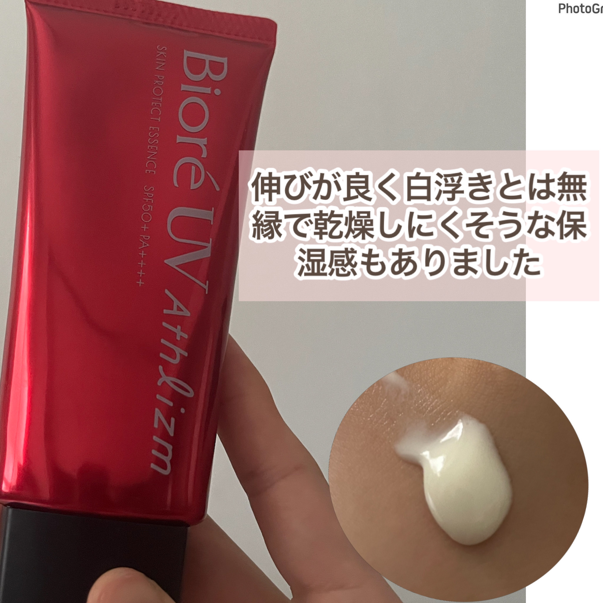 UV  アスリズム　スキンプロテクトエッセンス/ビオレ/日焼け止めローションを使ったクチコミ（3枚目）