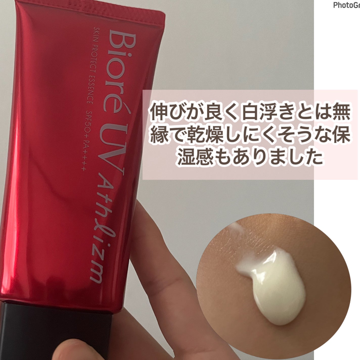 UV アスリズム スキンプロテクトエッセンス/ビオレ/日焼け止めローションを使ったクチコミ(3枚目)