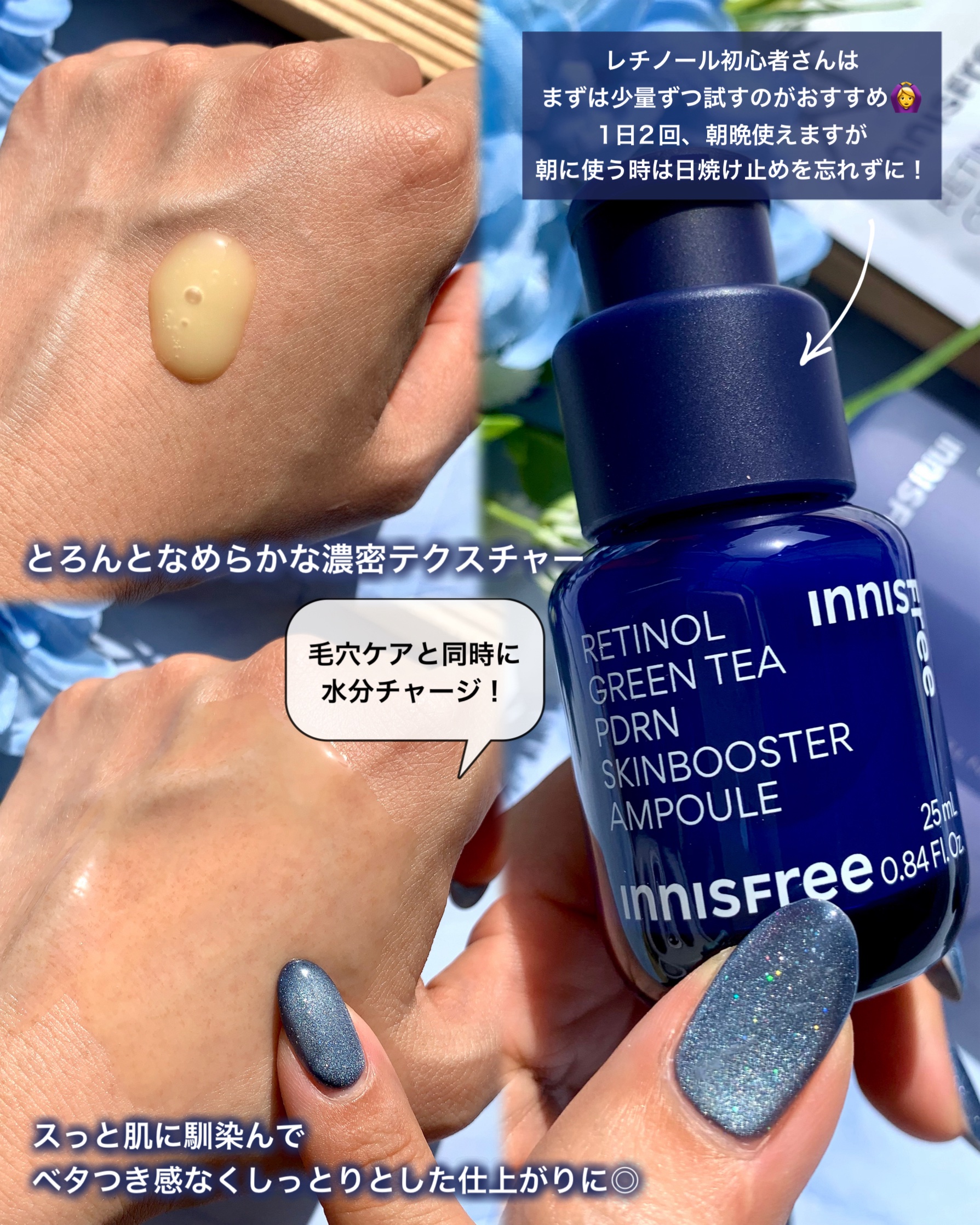 レチノール　PDRN　アドバンスド　エッセンスローション/innisfree/化粧水を使ったクチコミ（3枚目）