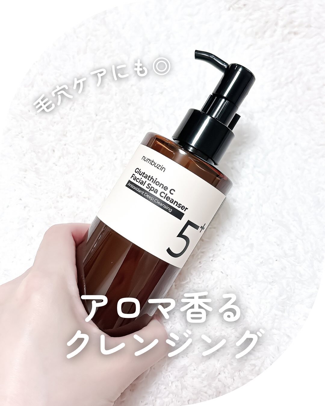 5番 白玉グルタチオンＣ美容液/numbuzin/美容液を使ったクチコミ（2枚目）