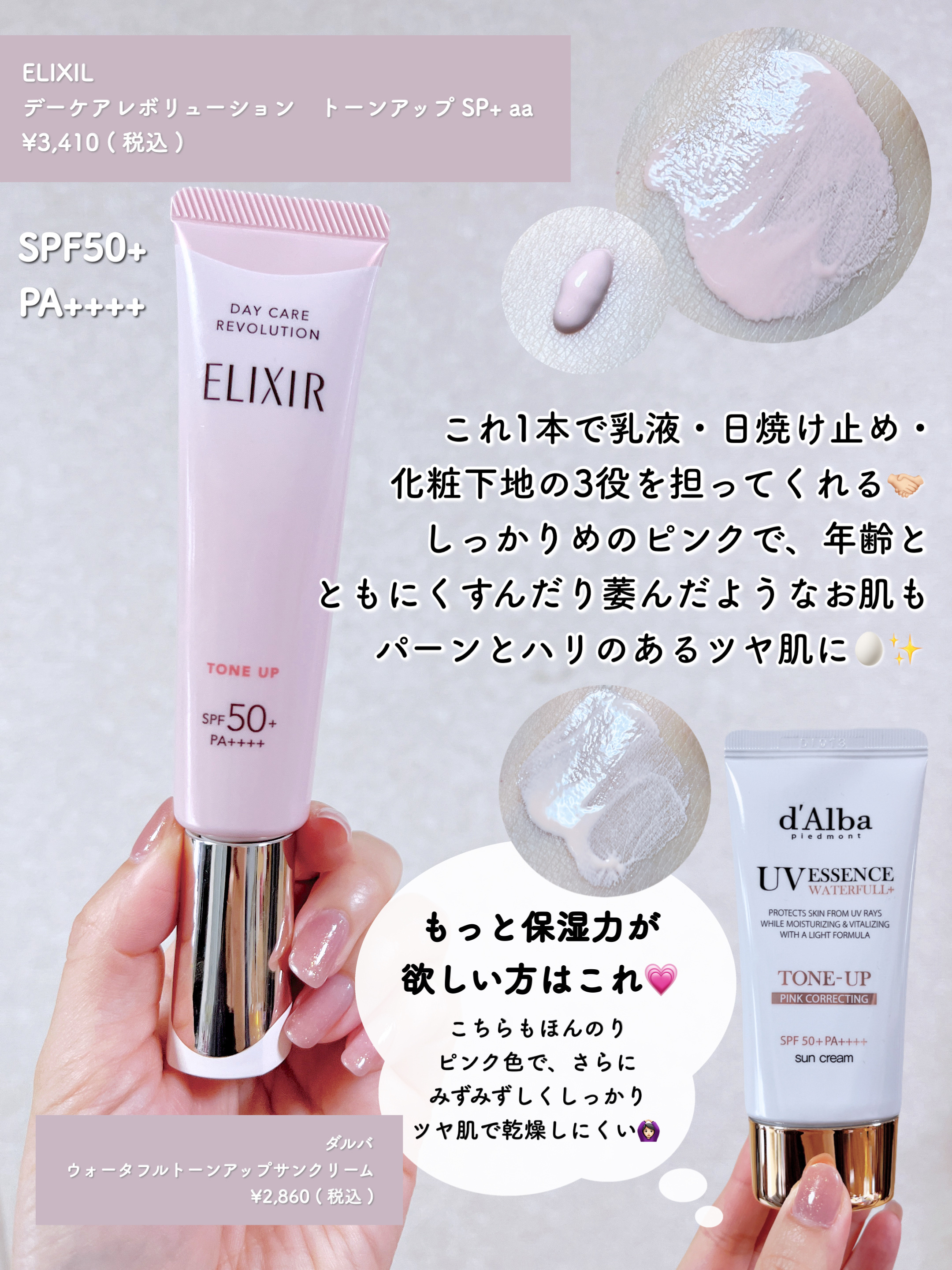 ウォータフルトーンアップサンクリーム/ダルバ/日焼け止めクリームを使ったクチコミ（2枚目）