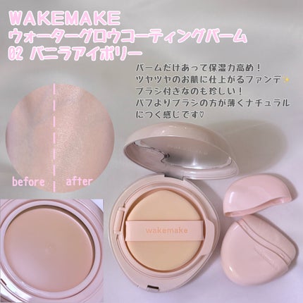 ウォータフルグロウティント/wakemake/リップティントを使ったクチコミ(2枚目)