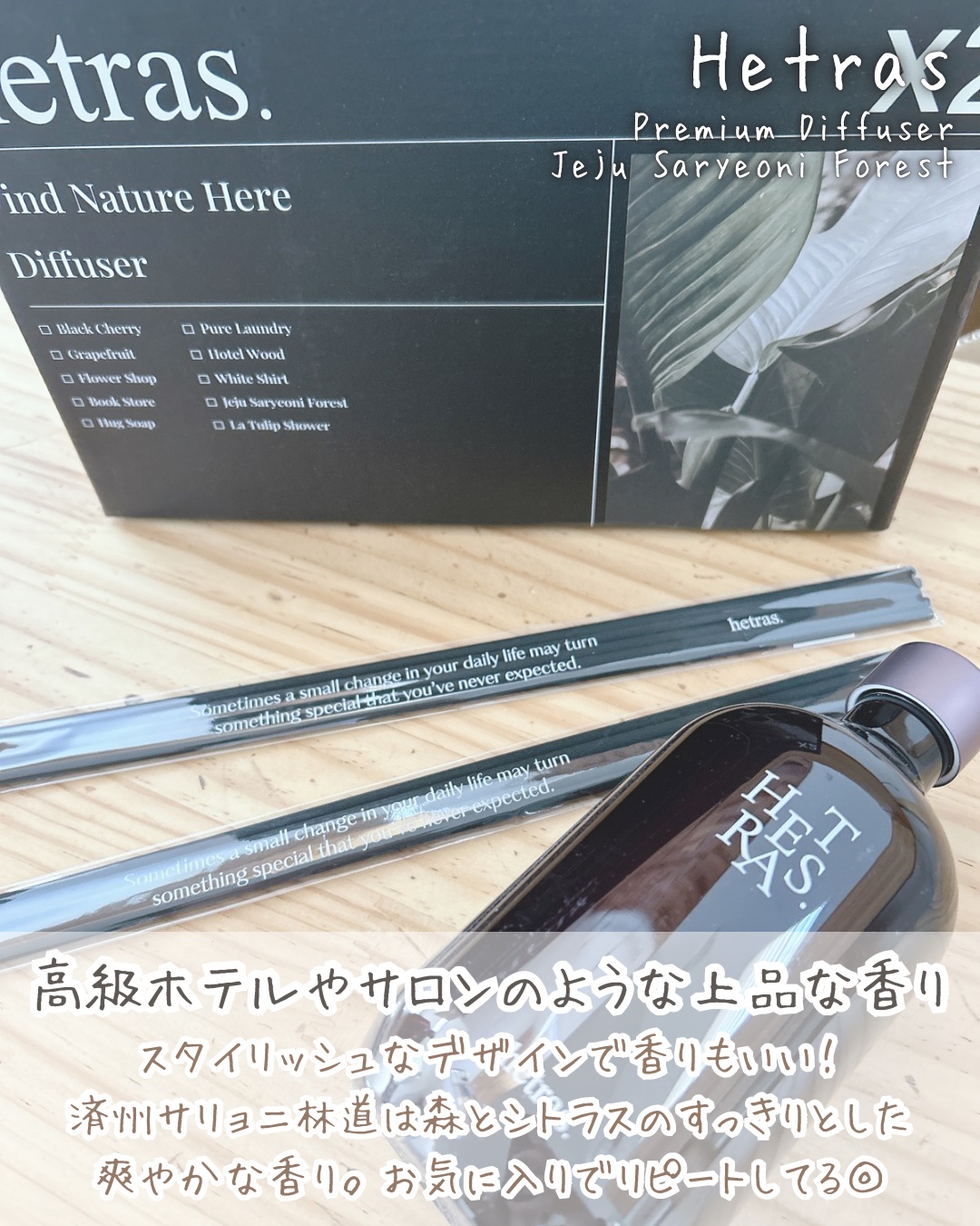 へトラス大容量ディフューザー/hetras/その他を使ったクチコミ（2枚目）