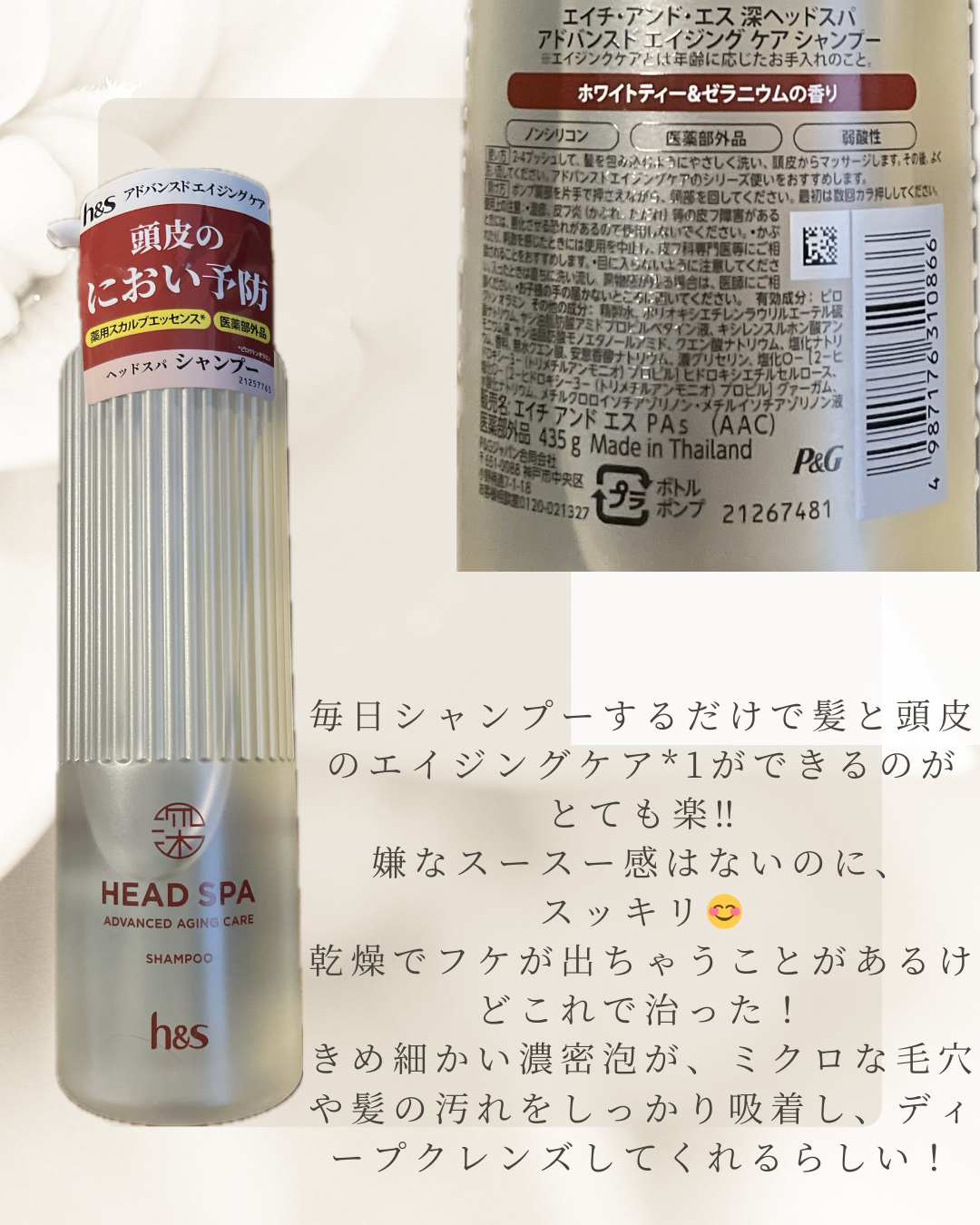 h&s 深ヘッドスパ アドバンスド エイジング ケア*4 シャンプー[医薬部外品]/トリートメント/h&s/市販シャンプーを使ったクチコミ（2枚目）