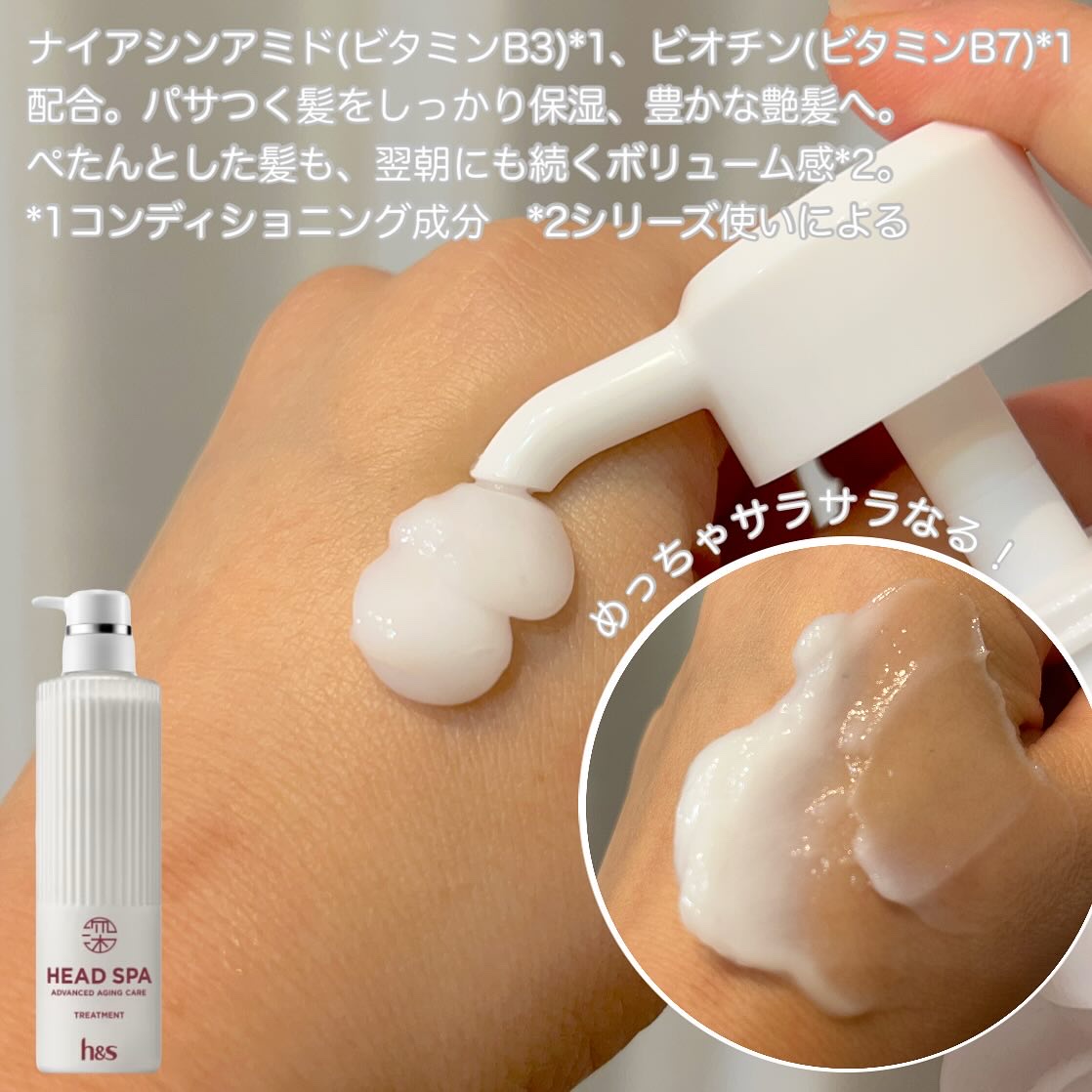 h&s 深ヘッドスパ アドバンスド エイジング ケア*4 シャンプー[医薬部外品]/トリートメント/h&s/市販シャンプーを使ったクチコミ（3枚目）