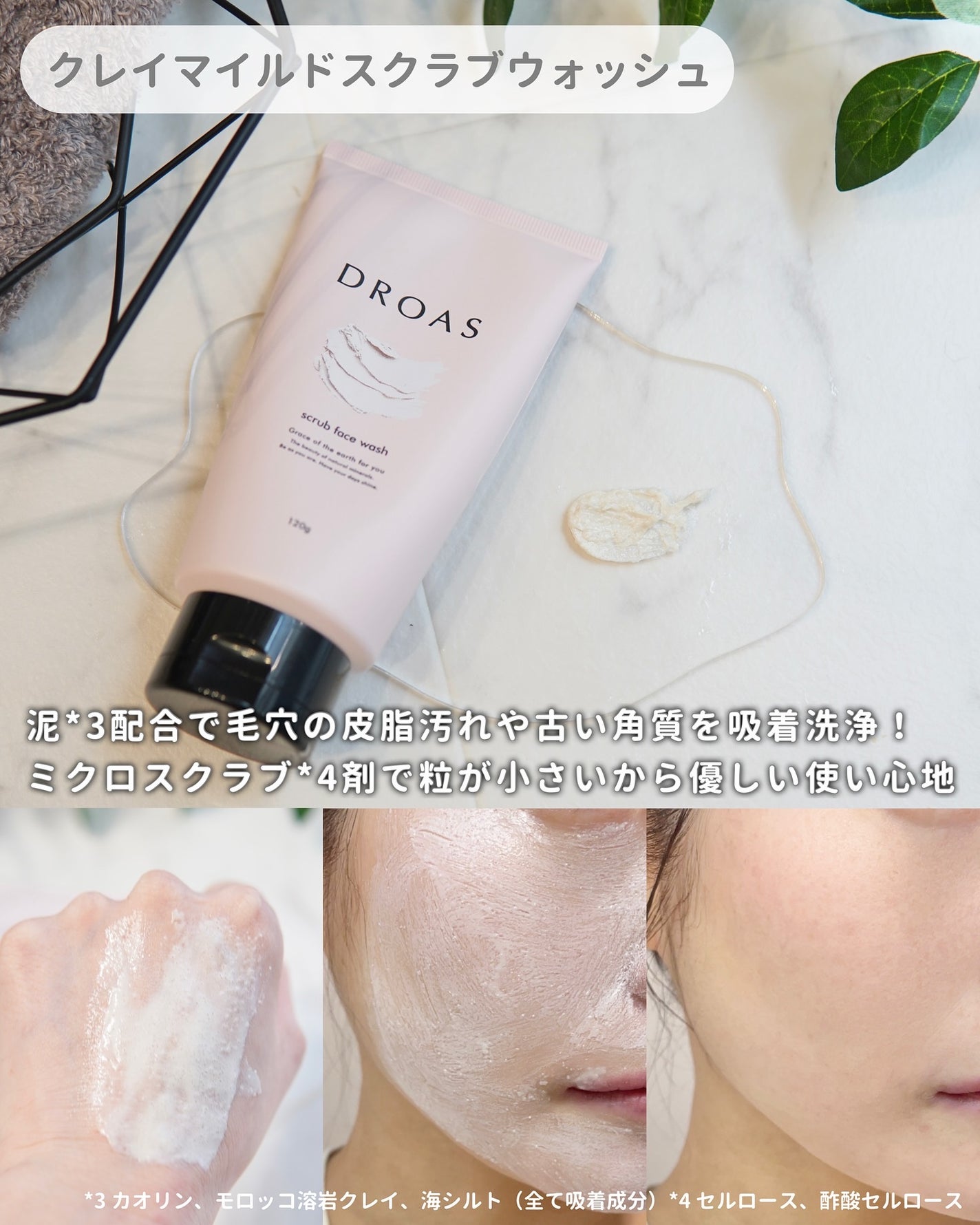 クレイクリアウォッシュ/DROAS/洗顔フォームを使ったクチコミ(3枚目)