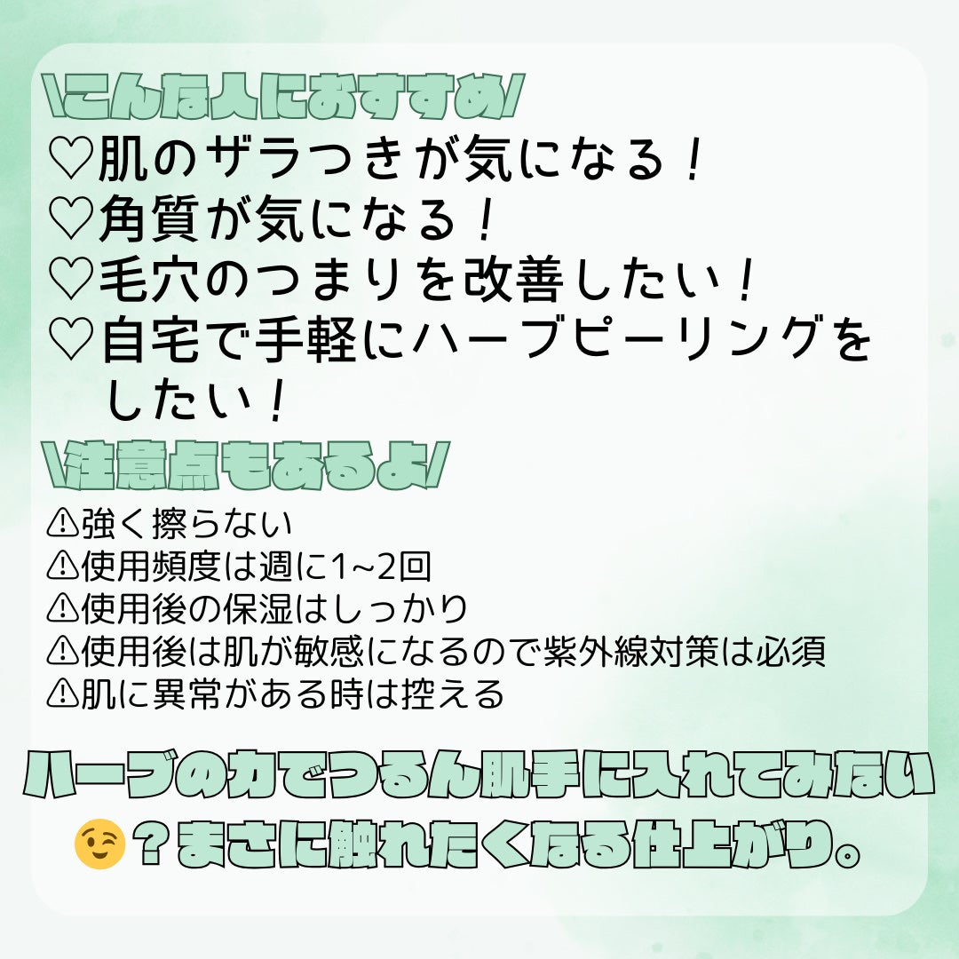ティーツリーハーブピーリングパック/WellDerma/洗い流すパック・マスクを使ったクチコミ(3枚目)