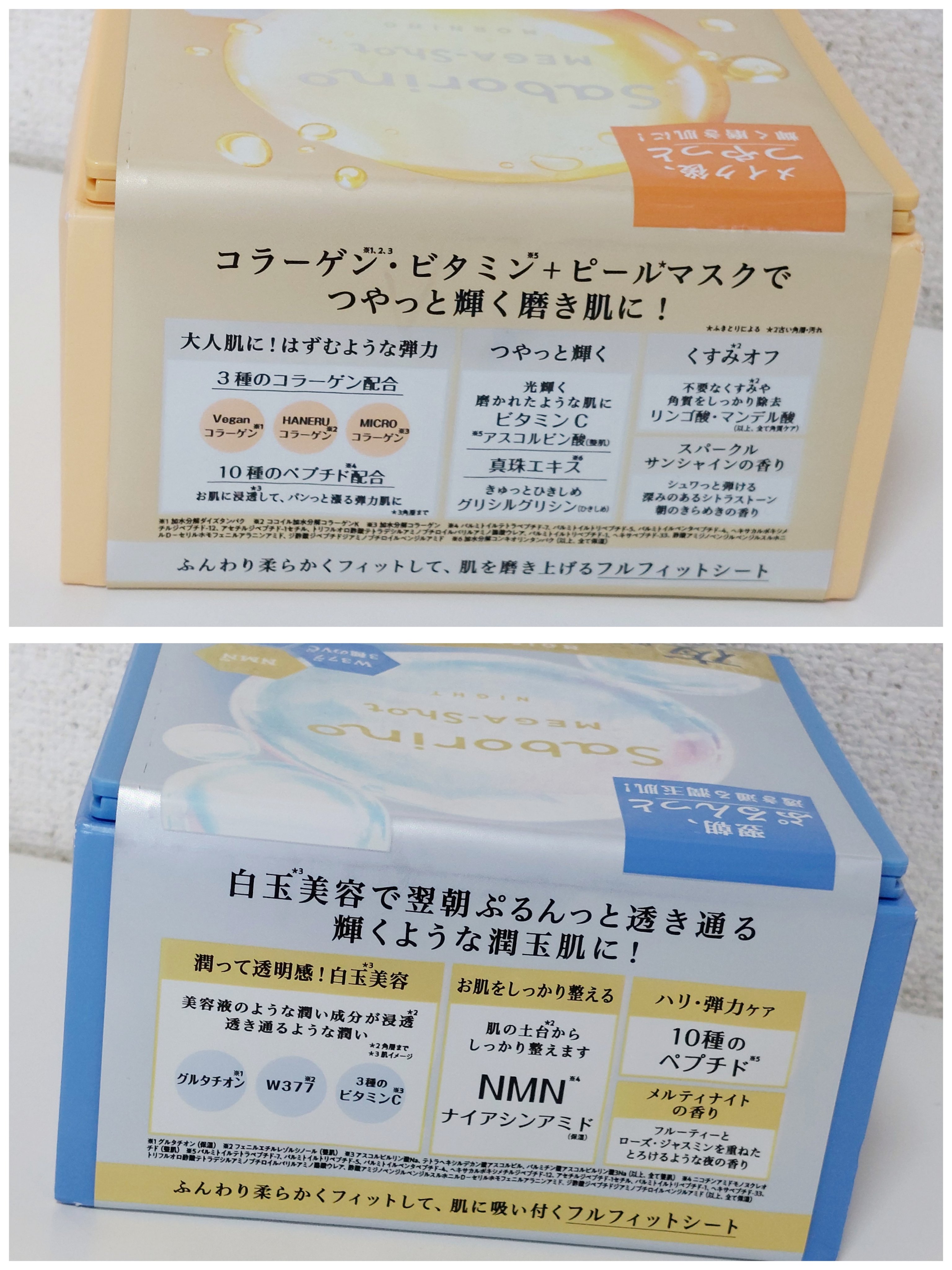 サボリーノ メガショット 朝用ツヤピールマスク CC/サボリーノ/シートマスク・パックを使ったクチコミ（2枚目）