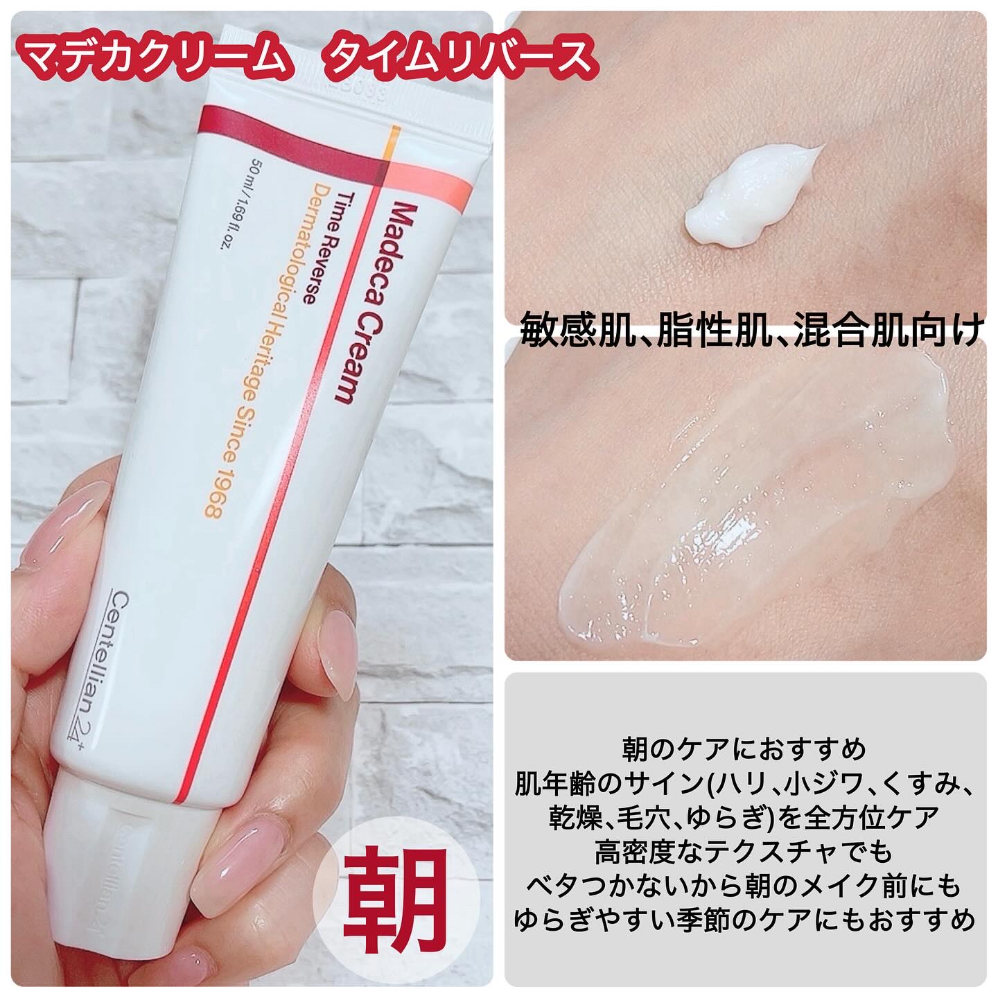 ザマデカクリーム/センテリアン24/フェイスクリームを使ったクチコミ（3枚目）