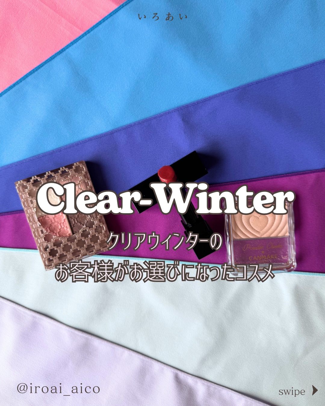 グロッシーリッチ アイズ N/Visée/アイシャドウパレットを使ったクチコミ（1枚目）