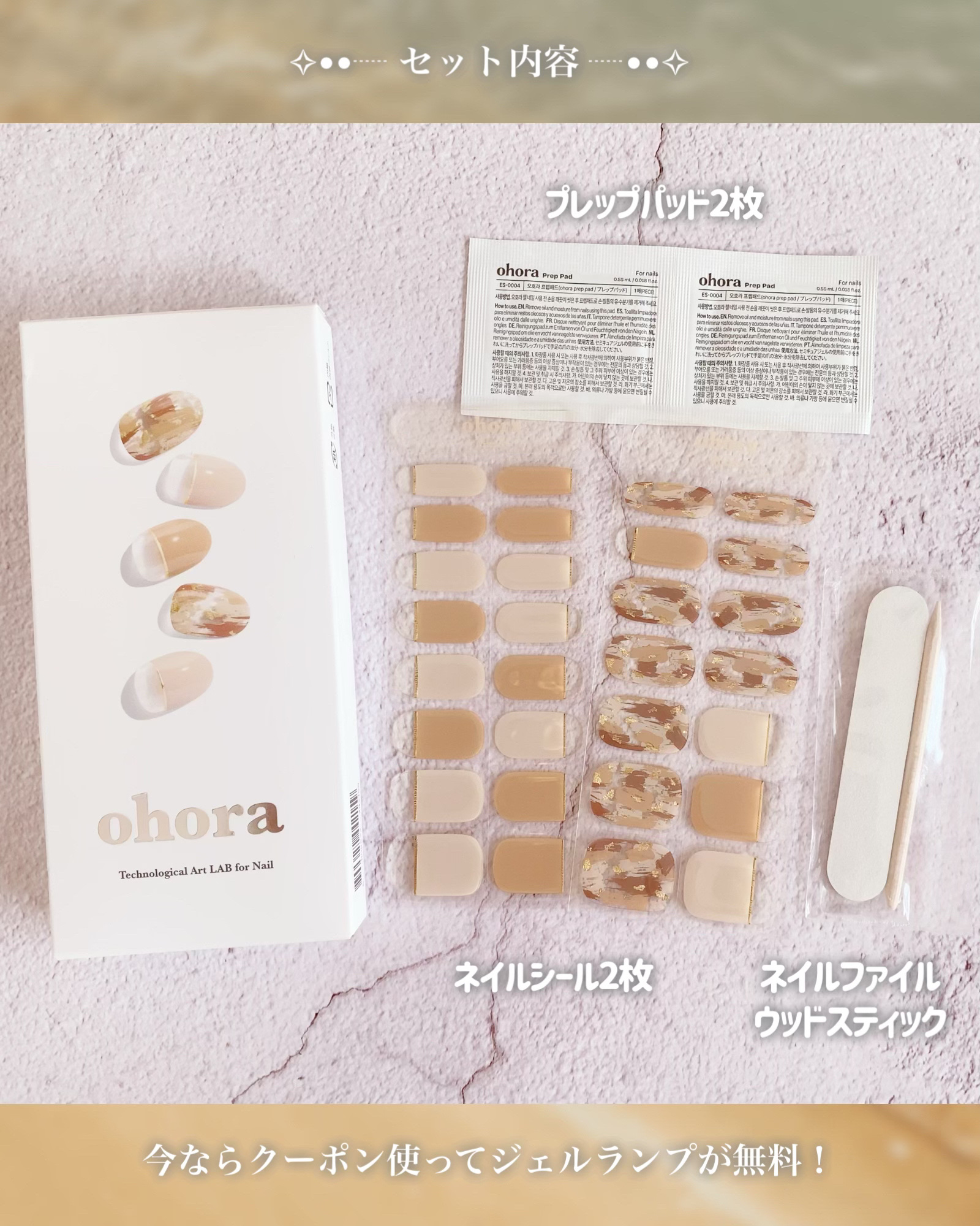 セミキュアジェルネイル（ハンド）/ohora/ネイルシールを使ったクチコミ（3枚目）