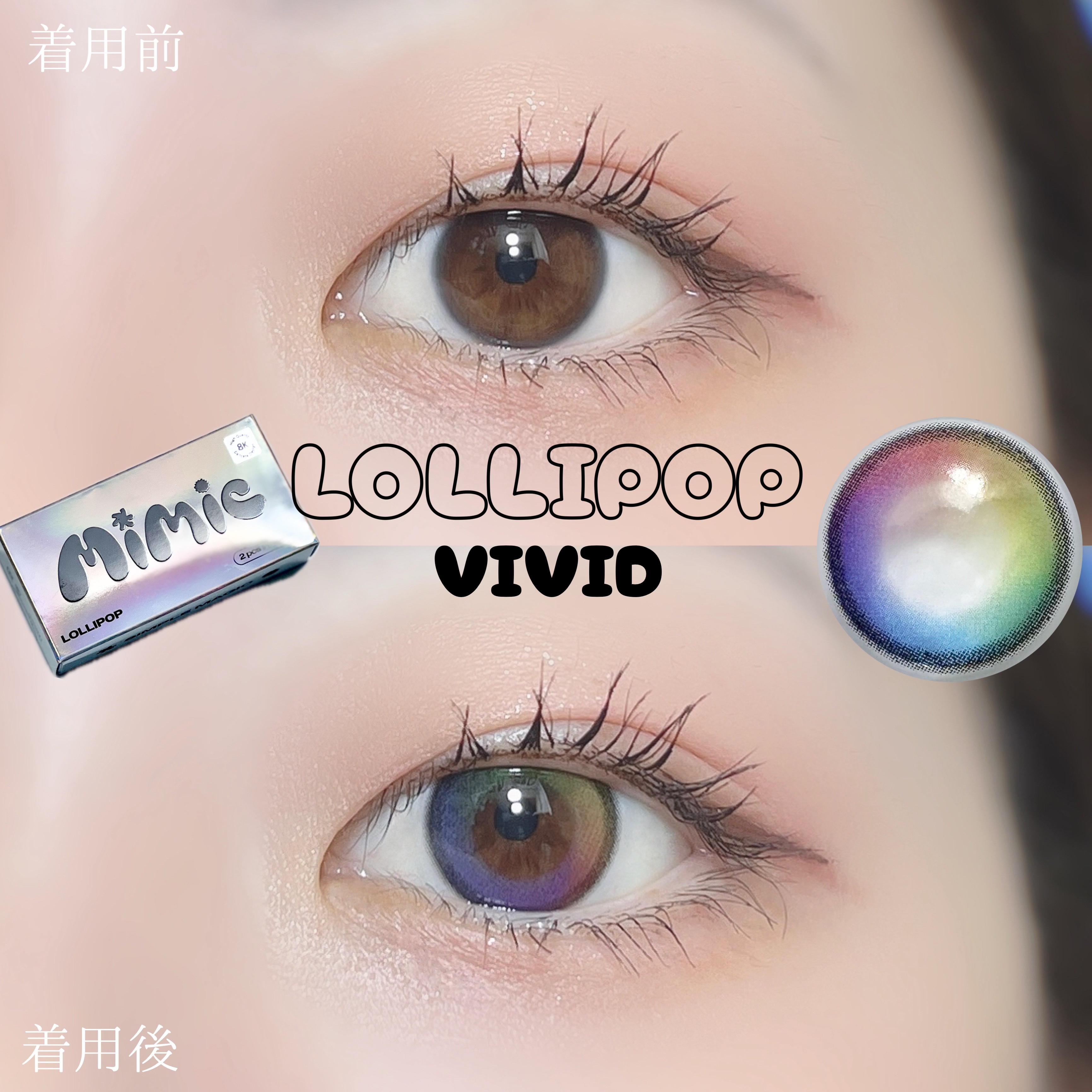 Lollipop/MIMIC LENS/１ヶ月（１MONTH）カラコンを使ったクチコミ（3枚目）