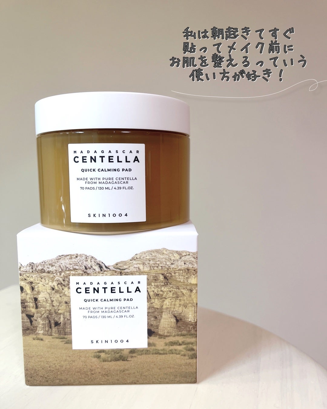 センテラ クイックカーミングパッド/SKIN1004/トナーパッドを使ったクチコミ(3枚目)