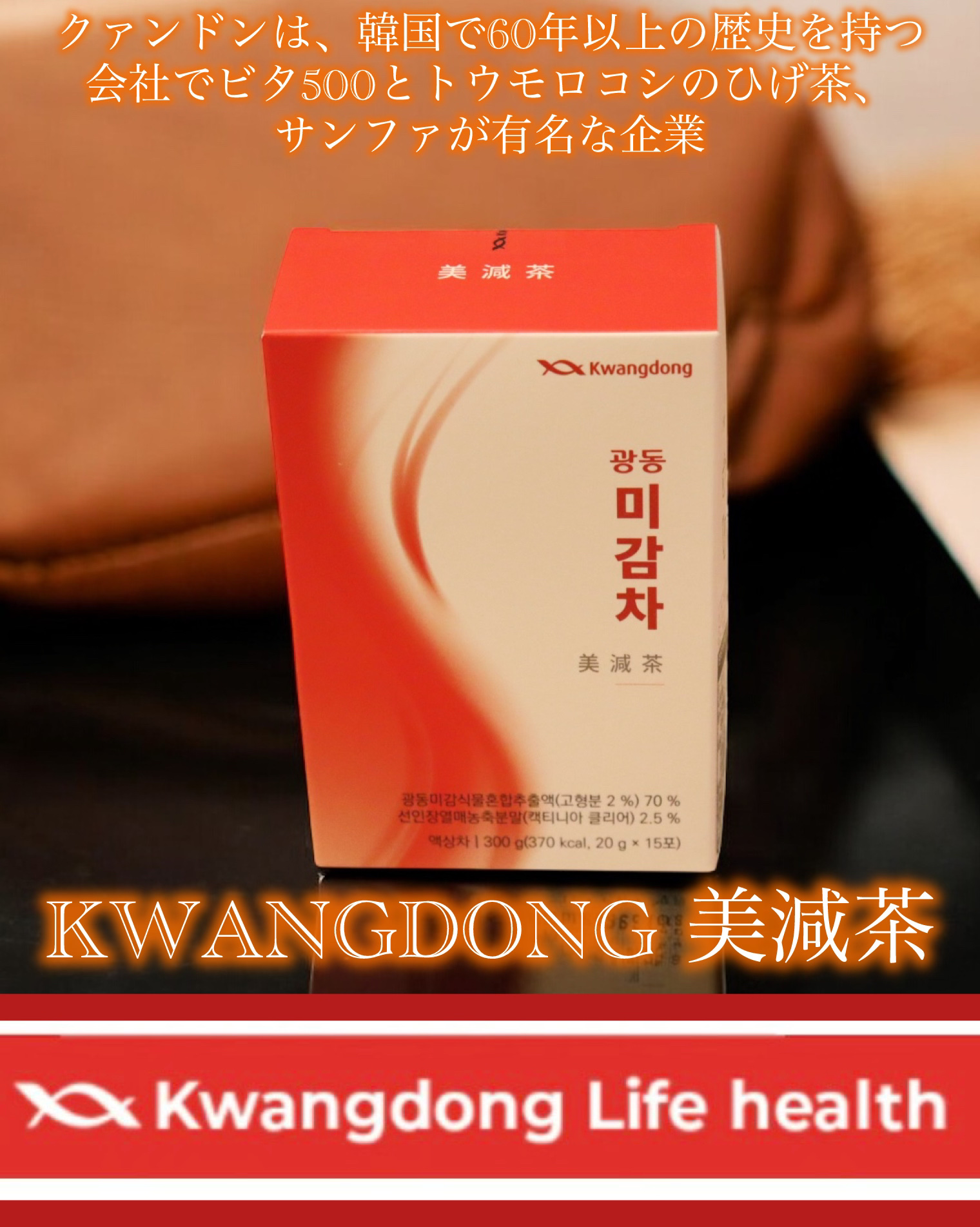 美減茶/Kwangdong/ドリンクを使ったクチコミ（2枚目）