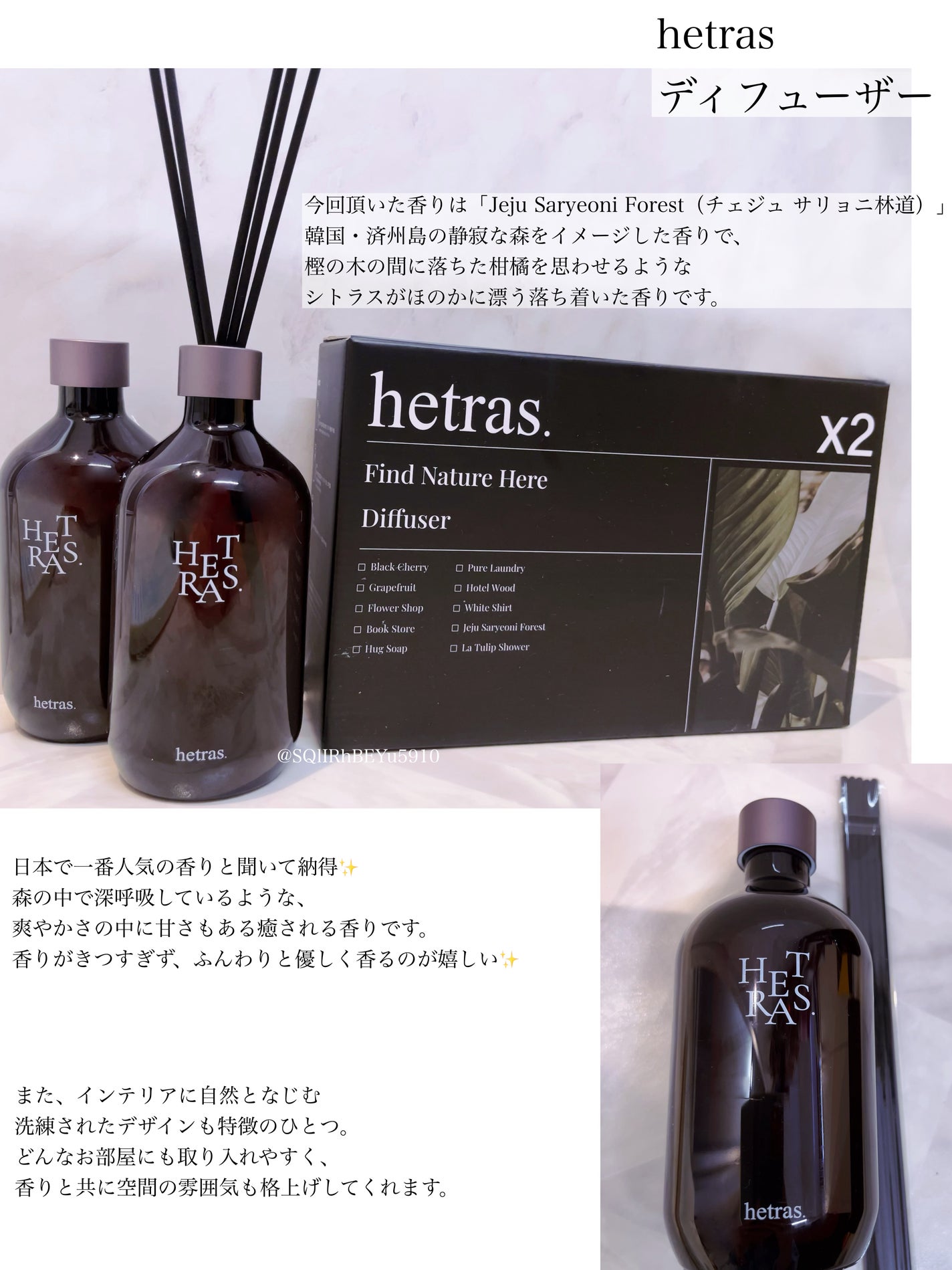 プレミアムディフューザー/hetras/ルームフレグランスを使ったクチコミ(2枚目)