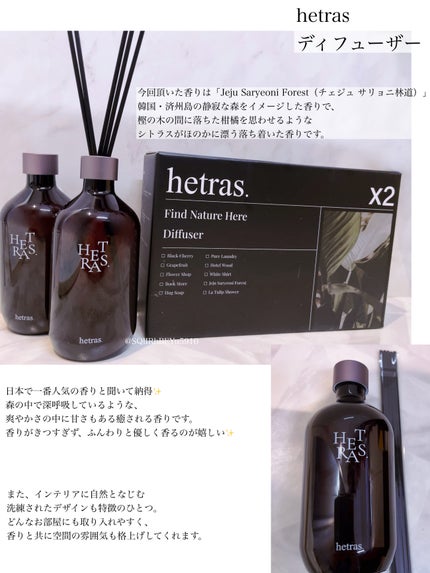 プレミアムディフューザー/hetras/ルームフレグランスを使ったクチコミ(2枚目)