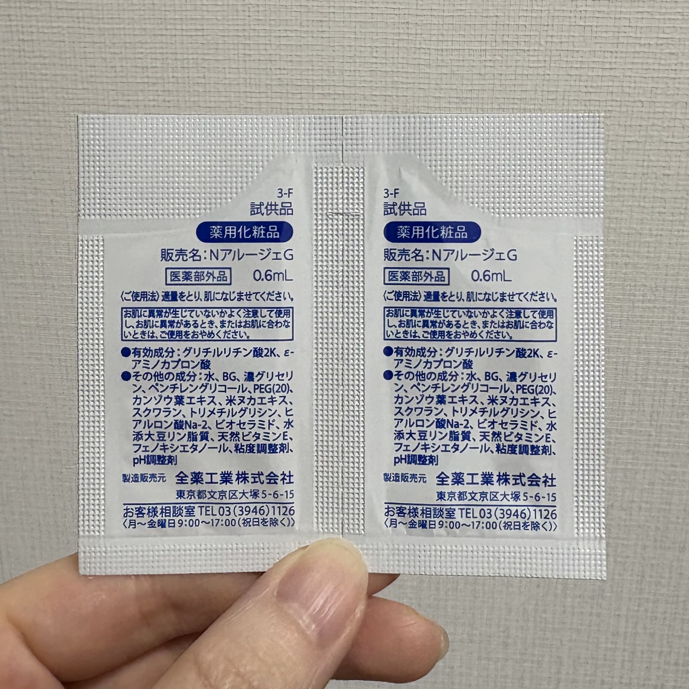 モイスト トリートメント ジェル/アルージェ/美容液を使ったクチコミ（2枚目）