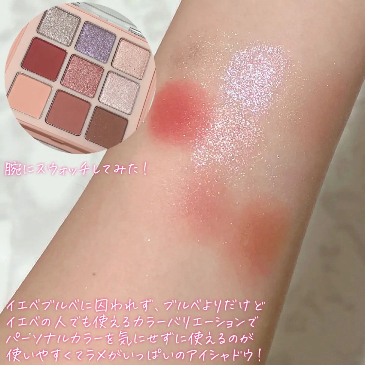 マテリアルカラーパレット/leur charme/アイシャドウパレットを使ったクチコミ（3枚目）