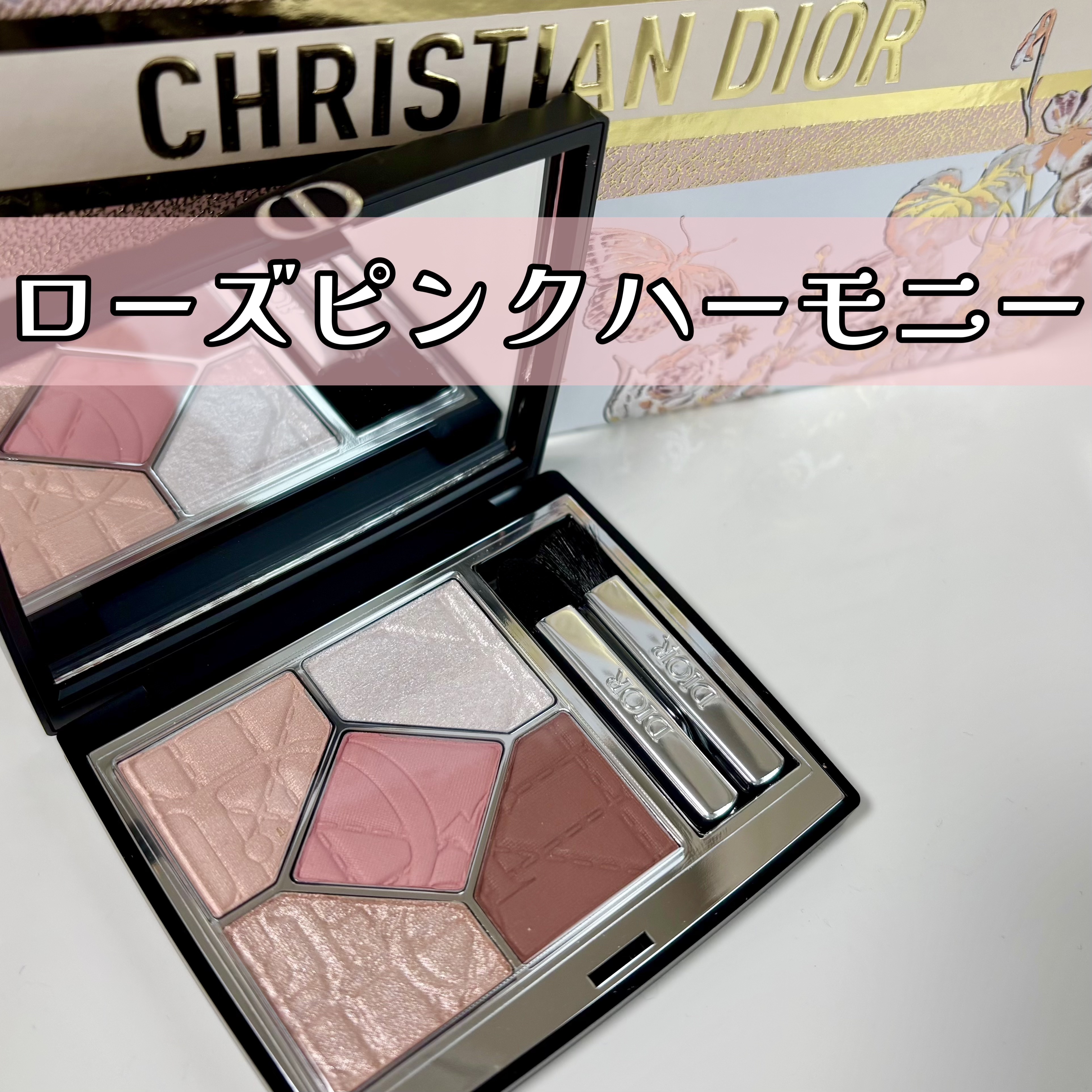 ディオールショウ サンク クルール/Dior/アイシャドウを使ったクチコミ（1枚目）