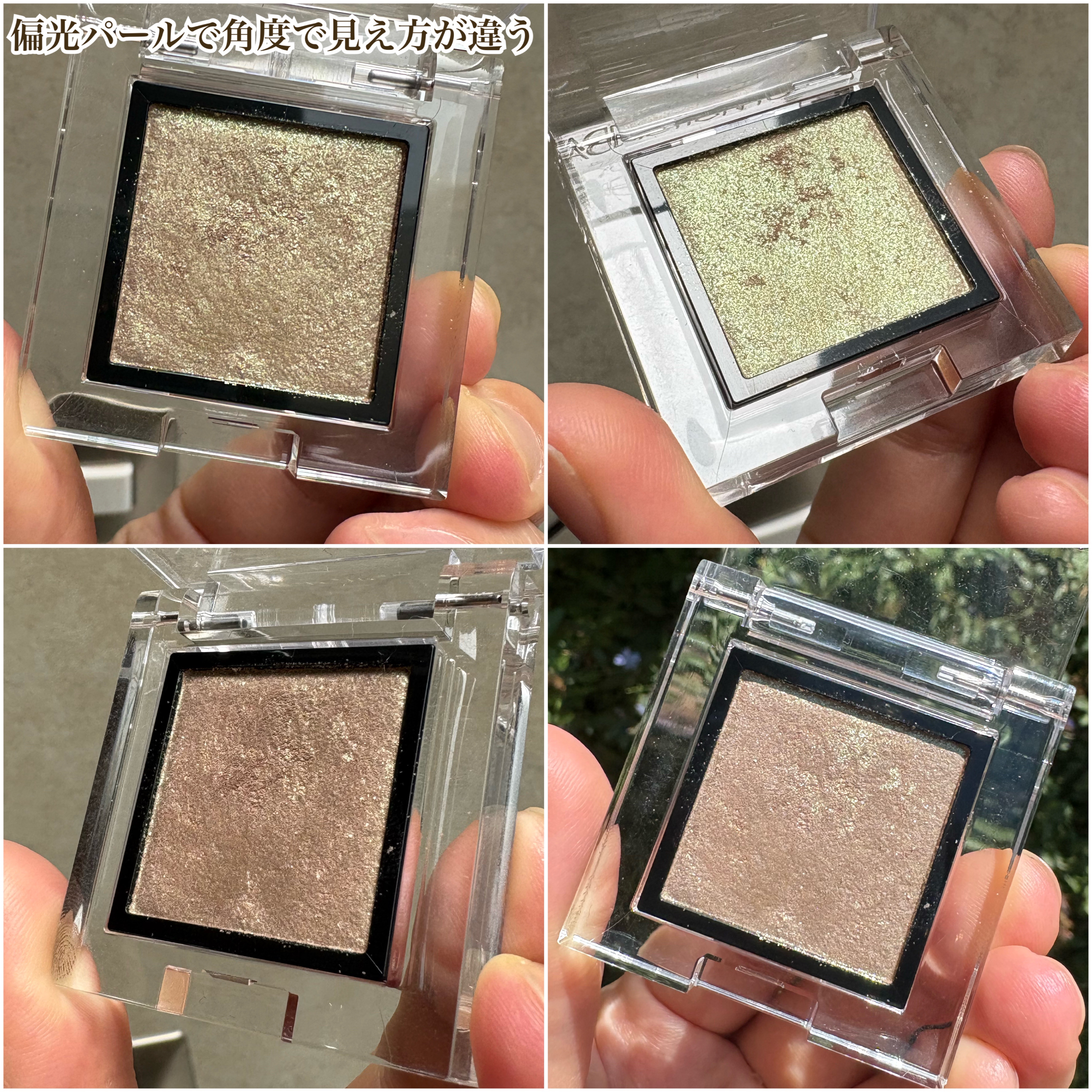 アディクション ザ アイシャドウ スパークル/ADDICTION/単色アイシャドウを使ったクチコミ（2枚目）