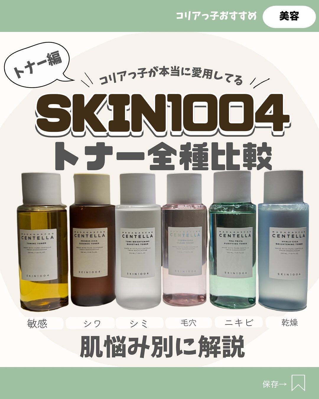 韓国情報コリアッコ on LIPS 「.こんばんわ!(@koreakkoo)です🌷˗ˏˋSKIN10..」(1枚目)