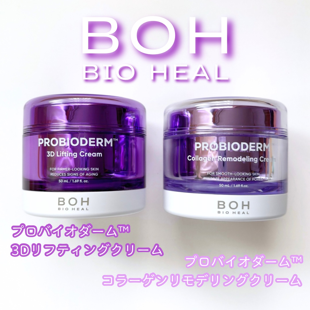 プロバイオダーム コラーゲン リモデリングクリーム/BIOHEAL BOH/フェイスクリームを使ったクチコミ（1枚目）
