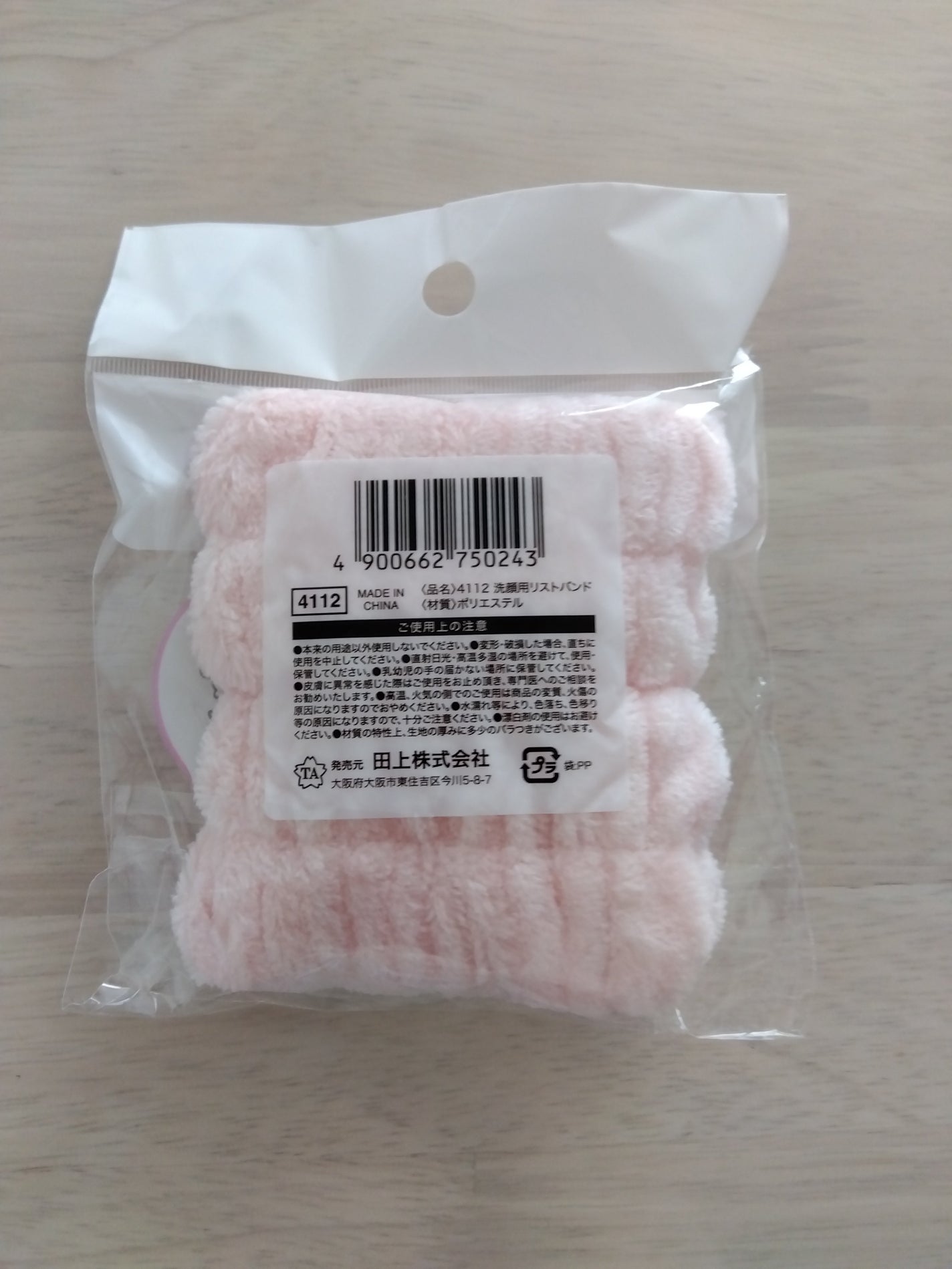 洗顔用リストバンド/セリア/その他スキンケアを使ったクチコミ(2枚目)