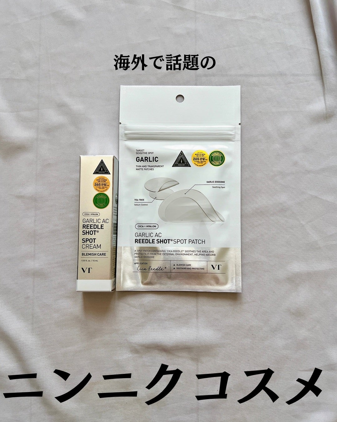 ガーリック リードルショット スポットクリーム/VT/フェイスクリームを使ったクチコミ(2枚目)