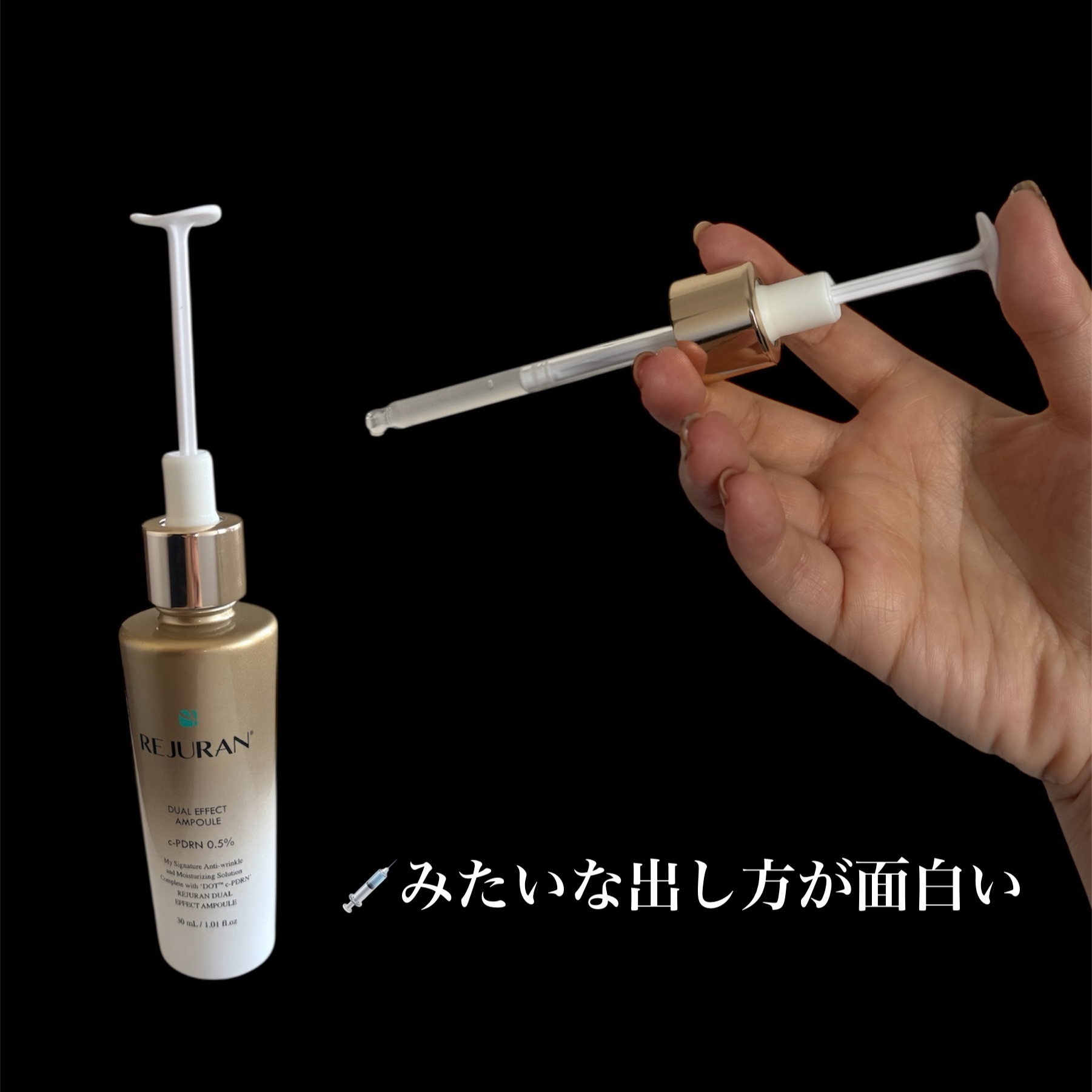 REJURAN デュアル エフェクト アンプル 30mL/REJURAN COSMETICS/美容液を使ったクチコミ（2枚目）